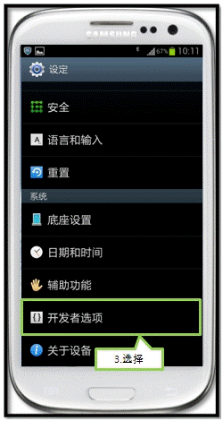 三星I9308触摸屏不停的闪烁怎么办